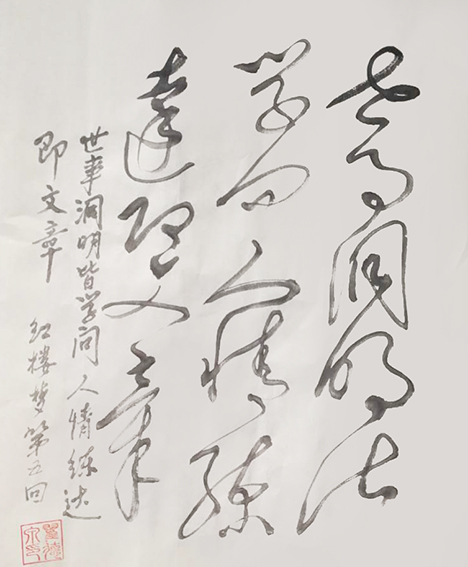 翟德泉作品8