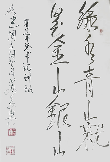 苏占文作品6
