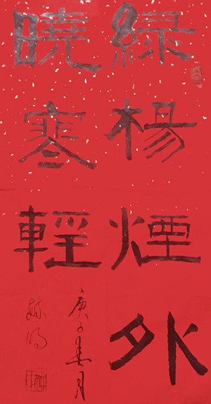 柳毓明作品4_副本