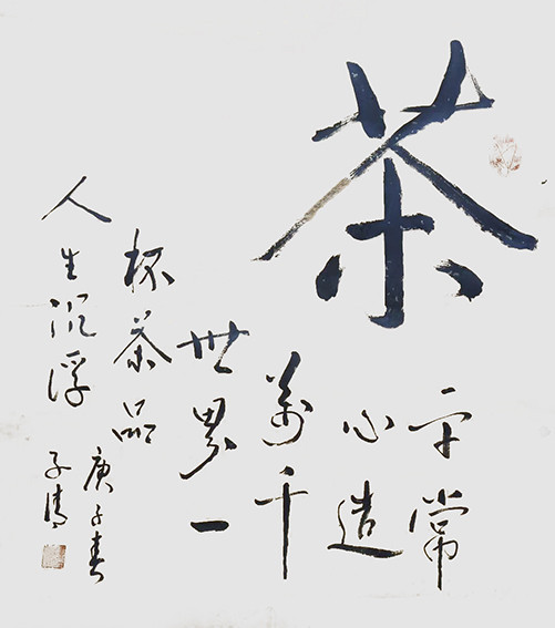 柳毓明作品5_副本