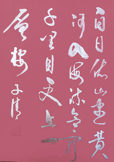 柳毓明作品9_副本