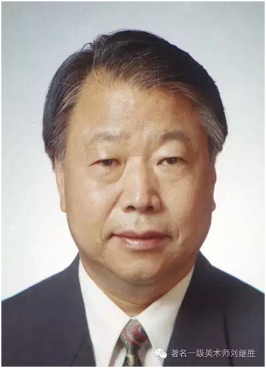 刘继胜