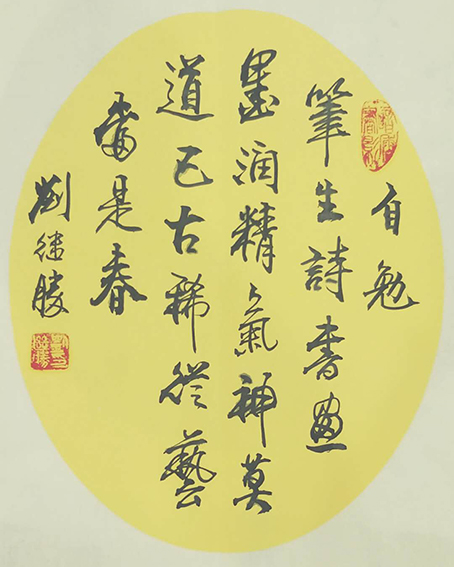 刘继胜作品3