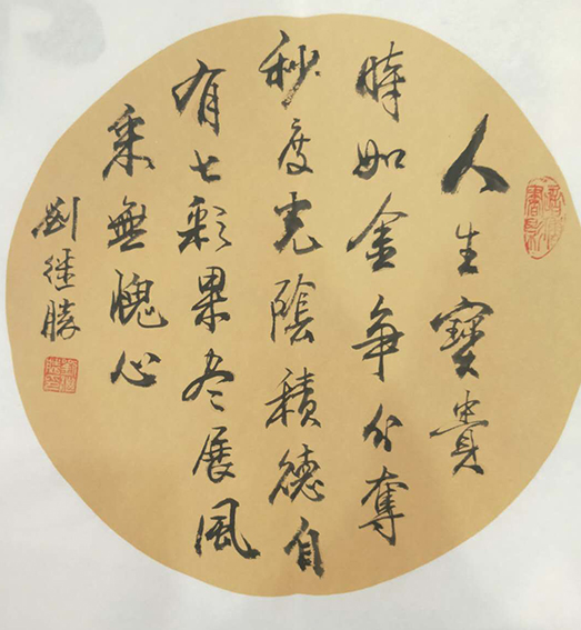 刘继胜作品4