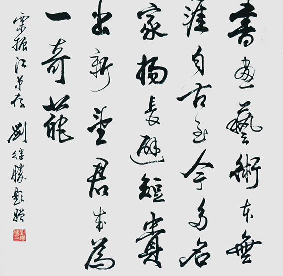 刘继胜作品7