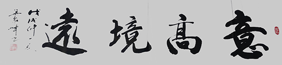 梁敢峰作品10