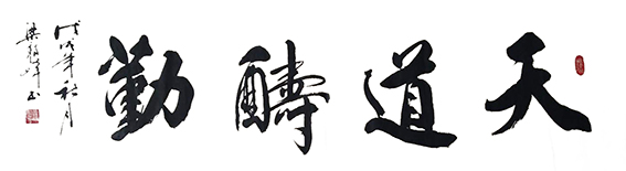 梁敢峰作品4