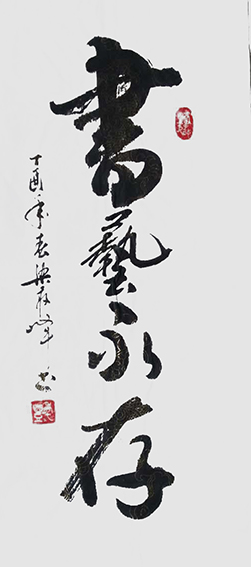 梁敢峰作品7