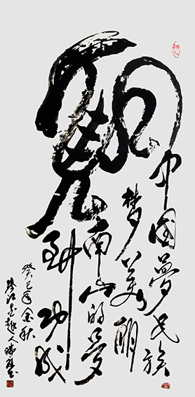 钟瑞庭作品10