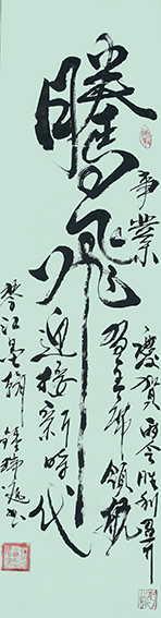 钟瑞庭作品4