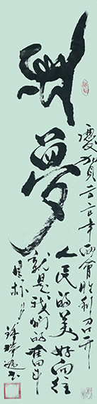 钟瑞庭作品5