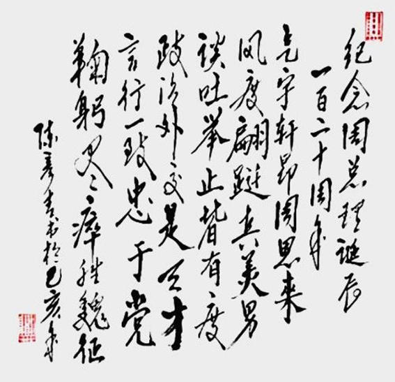 陈彦青作品1