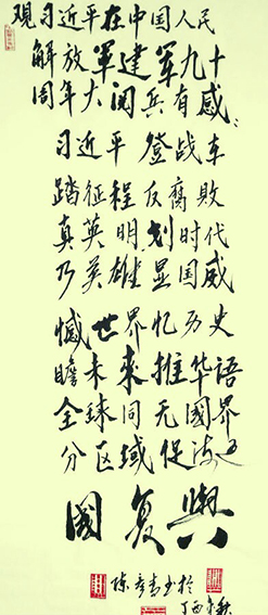 陈彦青作品10
