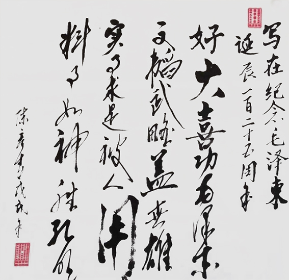 陈彦青作品2