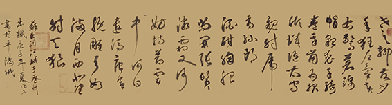 鲁德久作品《苏东词〈江城子密州出猎〉》