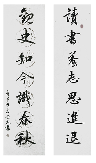 鲁德久作品《观史知今识春秋，读书养志思进退》