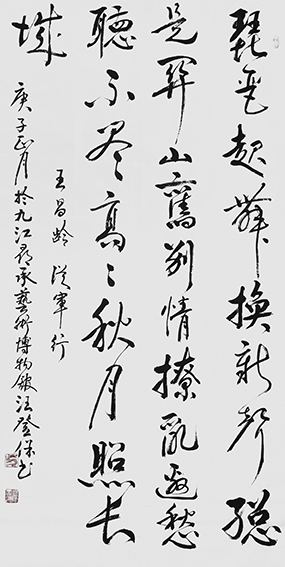 汪登保作品《从军行》规格：68x136cm