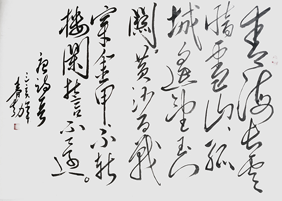 范春勤作品10