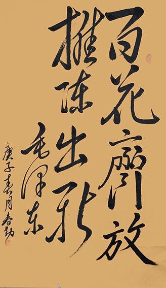 范春勤作品2
