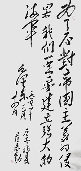 范春勤作品7