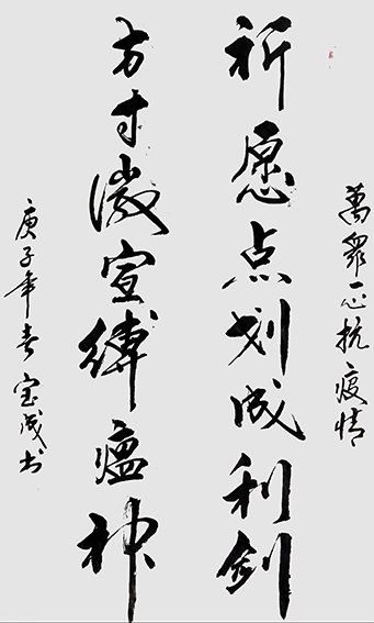 赵宝成作品1