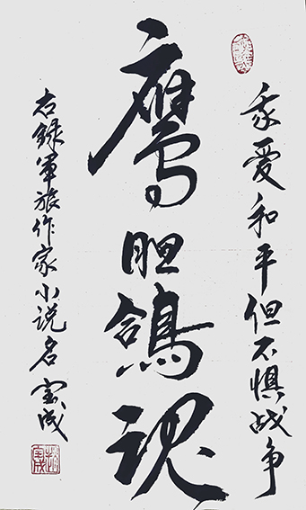 赵宝成作品2