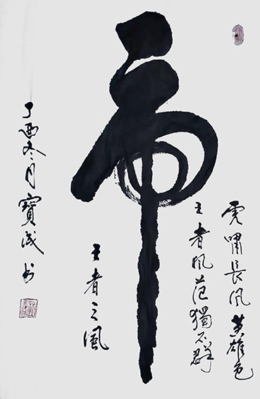 赵宝成作品4