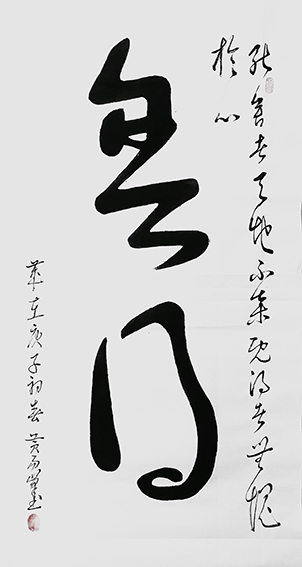 黄易峰作品4