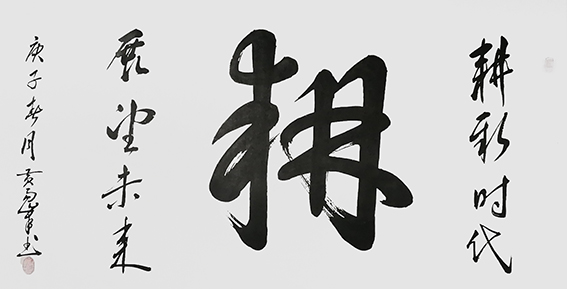 黄易峰作品8