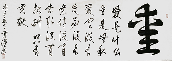 黄易峰作品9