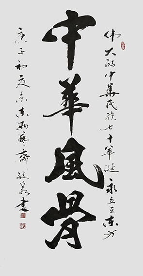 张执权作品6