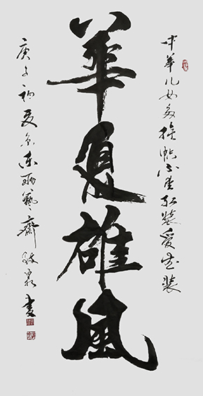 张执权作品7
