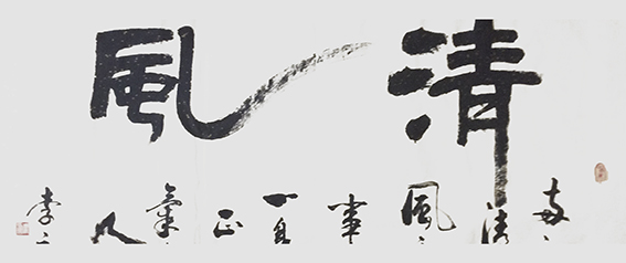 李康作品7