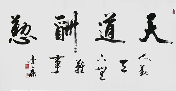李康作品8