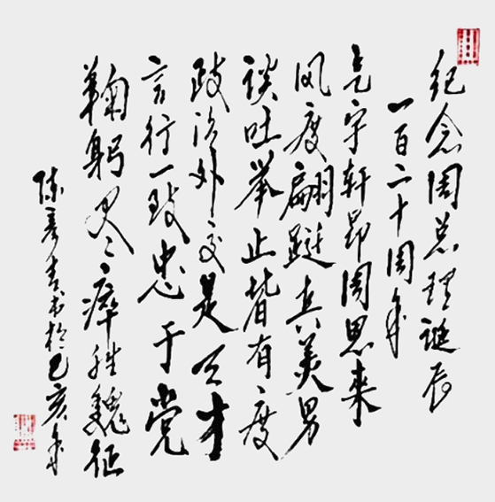 陈彦青作品1