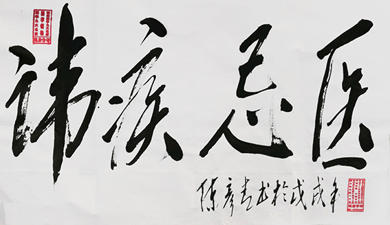 陈彦青作品5