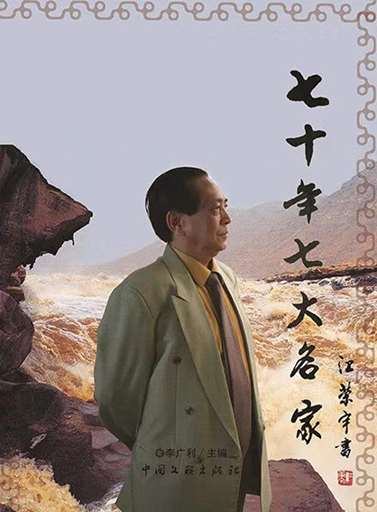 江荣宇