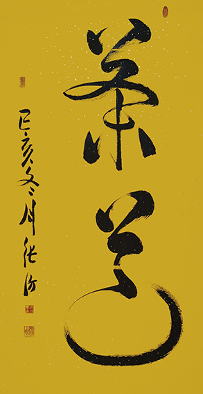 张仿作品4