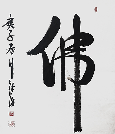 张仿作品6