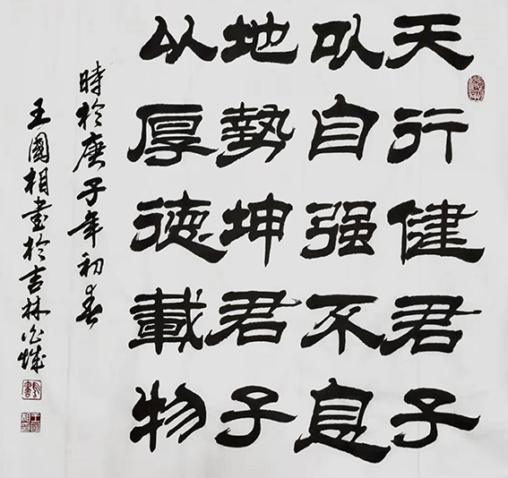 王国相作品5
