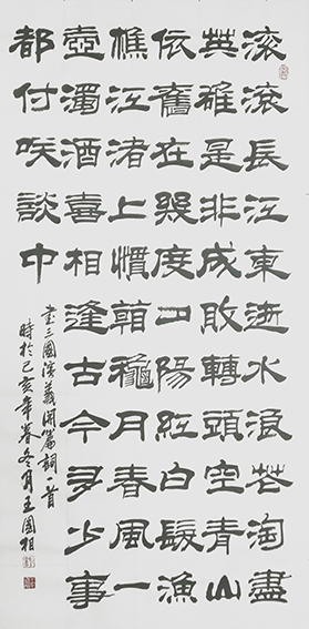 王国相作品8