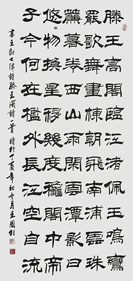 王国相作品9