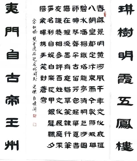 李天恩作品《念奴娇》