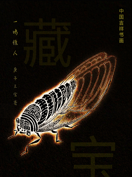 王宝亮作品6