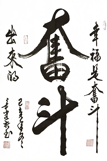 辛建社作品9