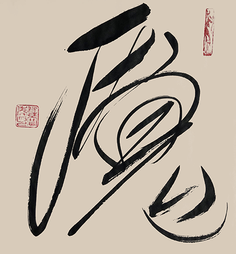 迟宝春作品2