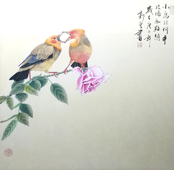 郭庆作品《小鸟谈何事，玫瑰乱点头》