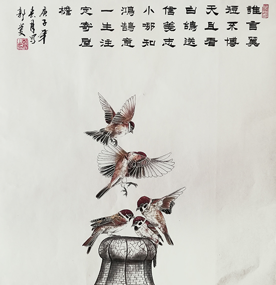 郭庆作品《麻雀》