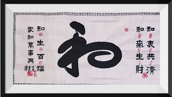 彭义浔作品7