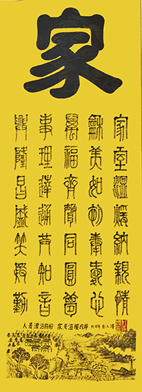 彭义浔作品9